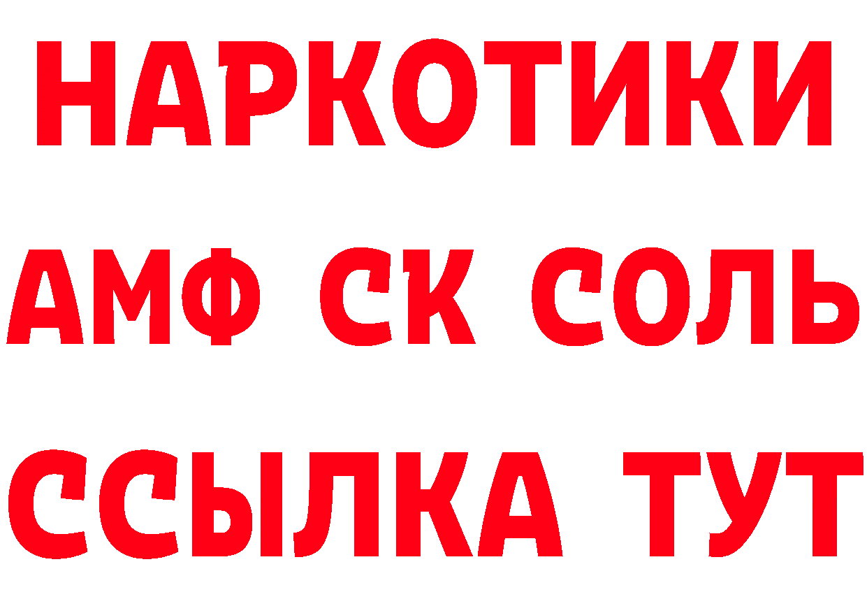 Кетамин VHQ ссылки нарко площадка ссылка на мегу Новотроицк